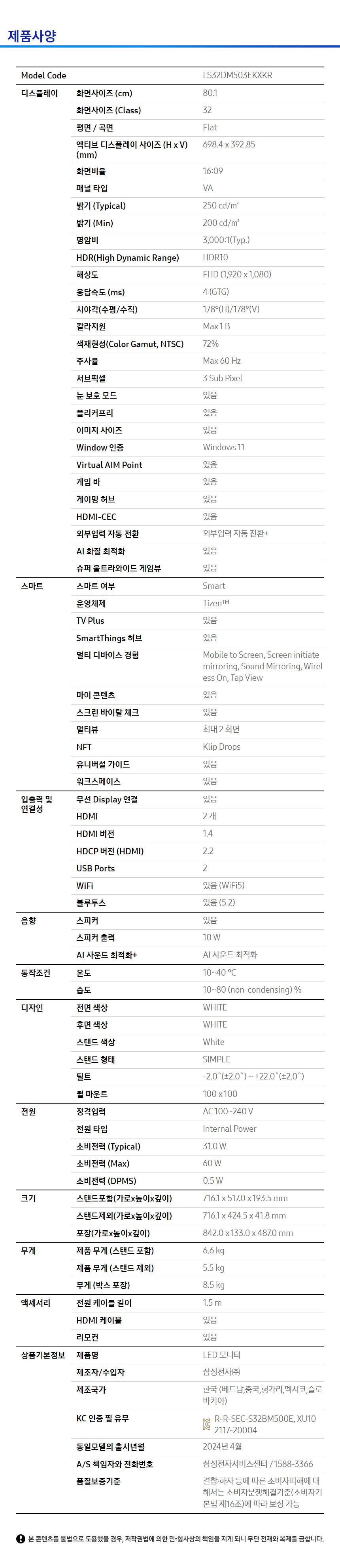 2024 M5 스마트 모니터 무빙스탠드 32인치 + 이동형 스탠드