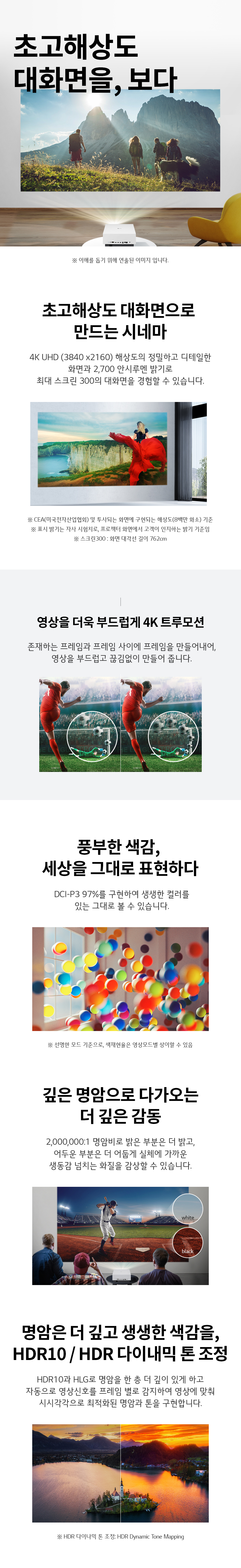 시네빔 레이저 4K 투사형 빔프로젝터 (20년형)