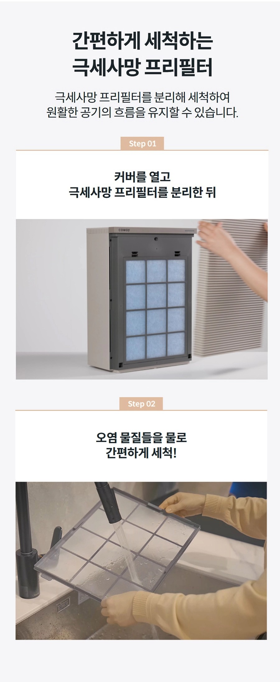 스퀘어핏 공기청정기 11평형