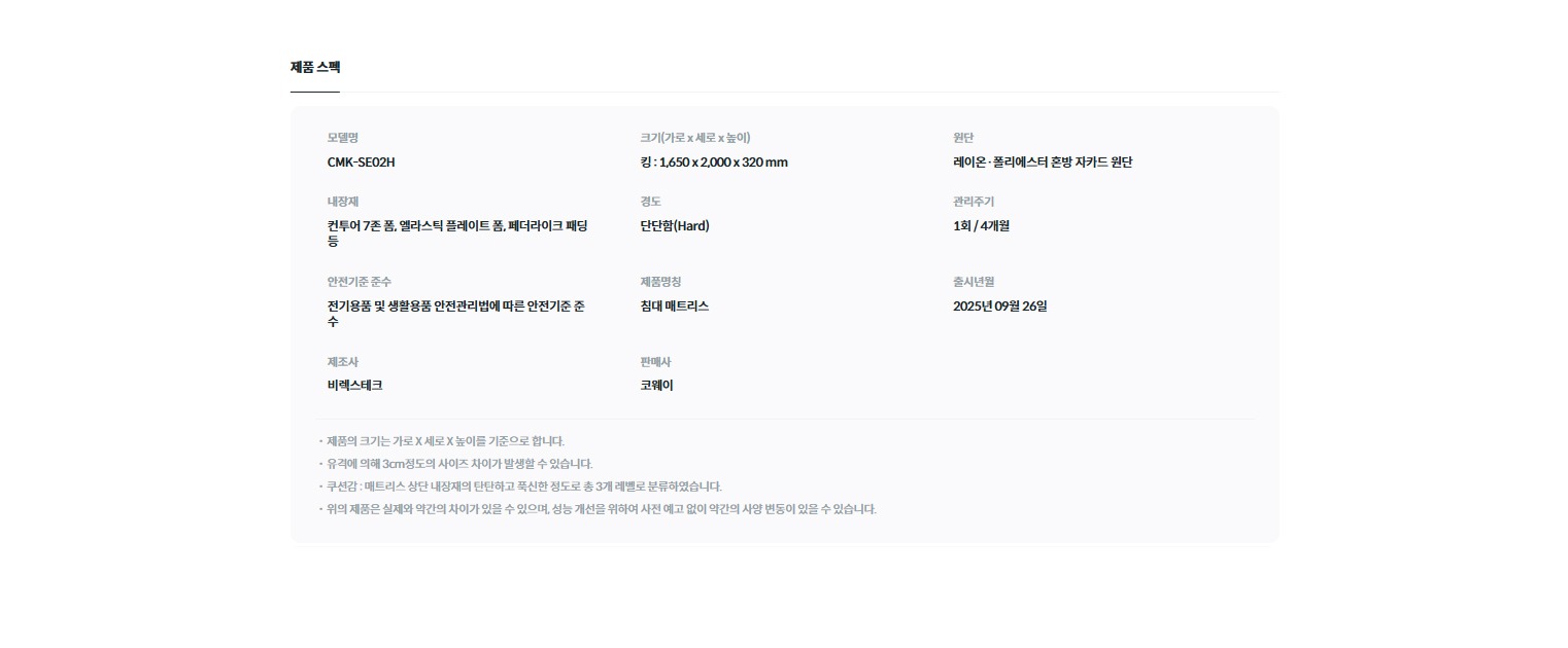 BEREX 모디 매트리스 킹(K)