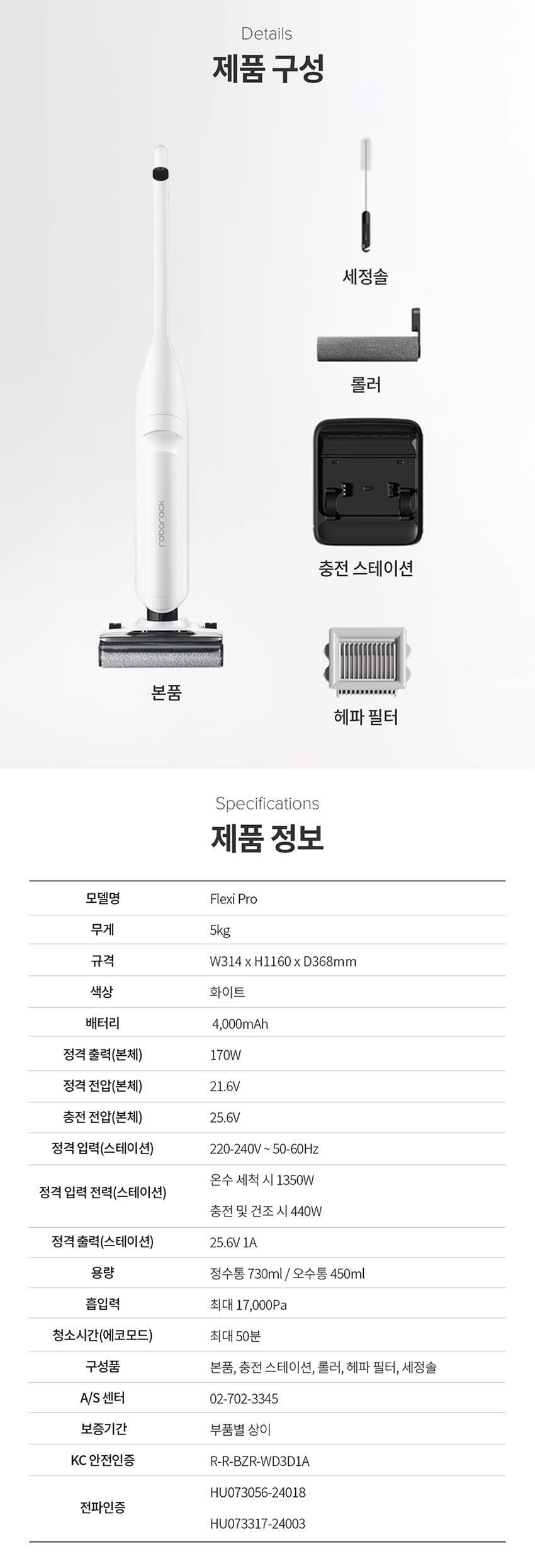 플렉시 프로 아쿠아 무선청소기 