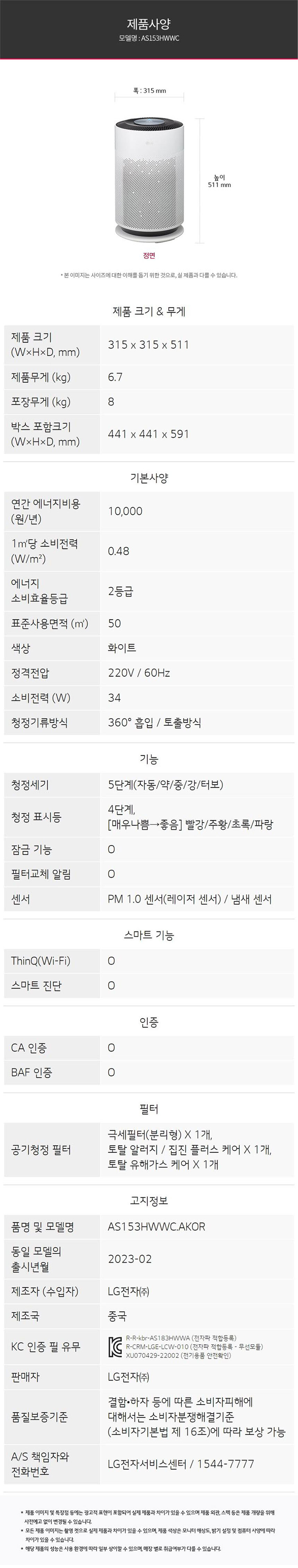 퓨리케어 360도 히트 공기청정기 15평형 (H시리즈)