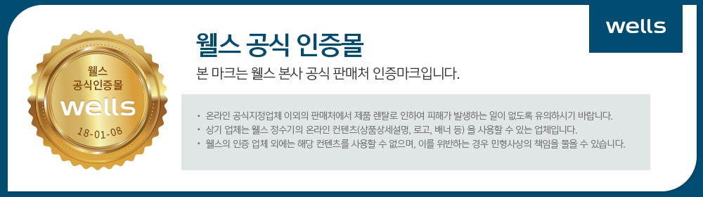 웰스 매트리스 하이브리드 퀸(Q)
