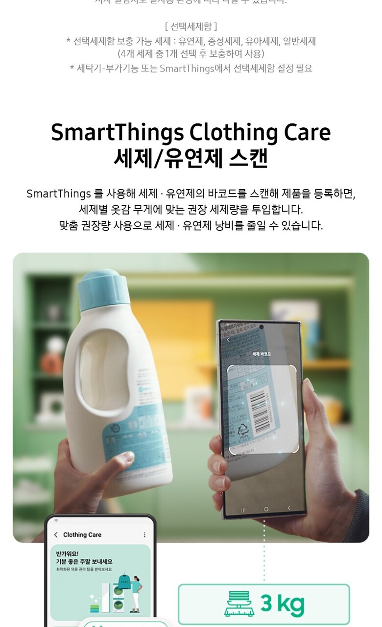 Bespoke 그랑데 AI 원바디 Top-Fit 25+20kg