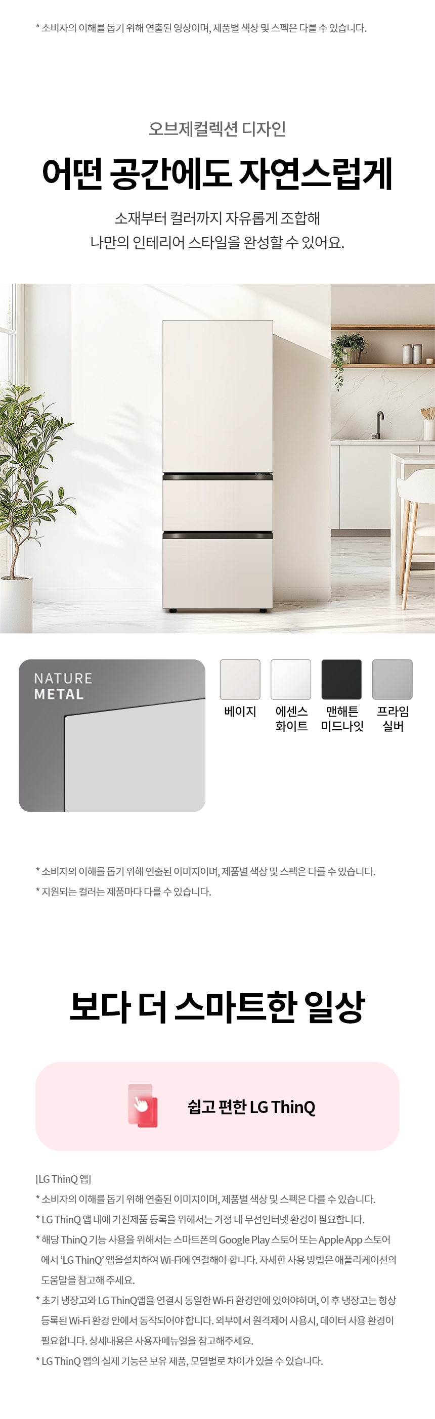 디오스 오브제컬렉션 김치톡톡 327L (김치통 개수 7개, 25년 출시)
