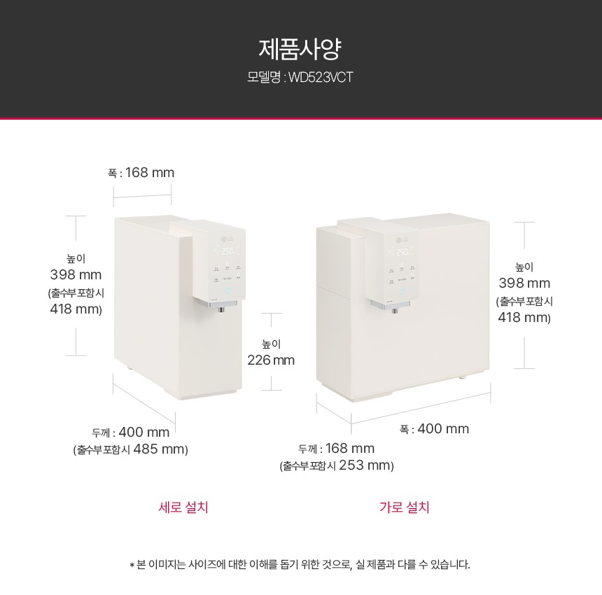 퓨리케어 오브제컬렉션 냉온정 정수기 베이지(맞춤출수, 초고온수)