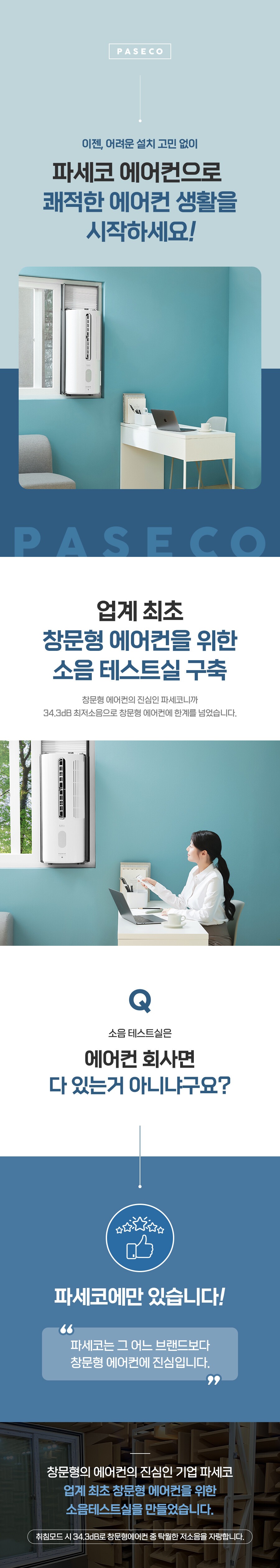 프리미엄2 창문형 에어컨 6평형