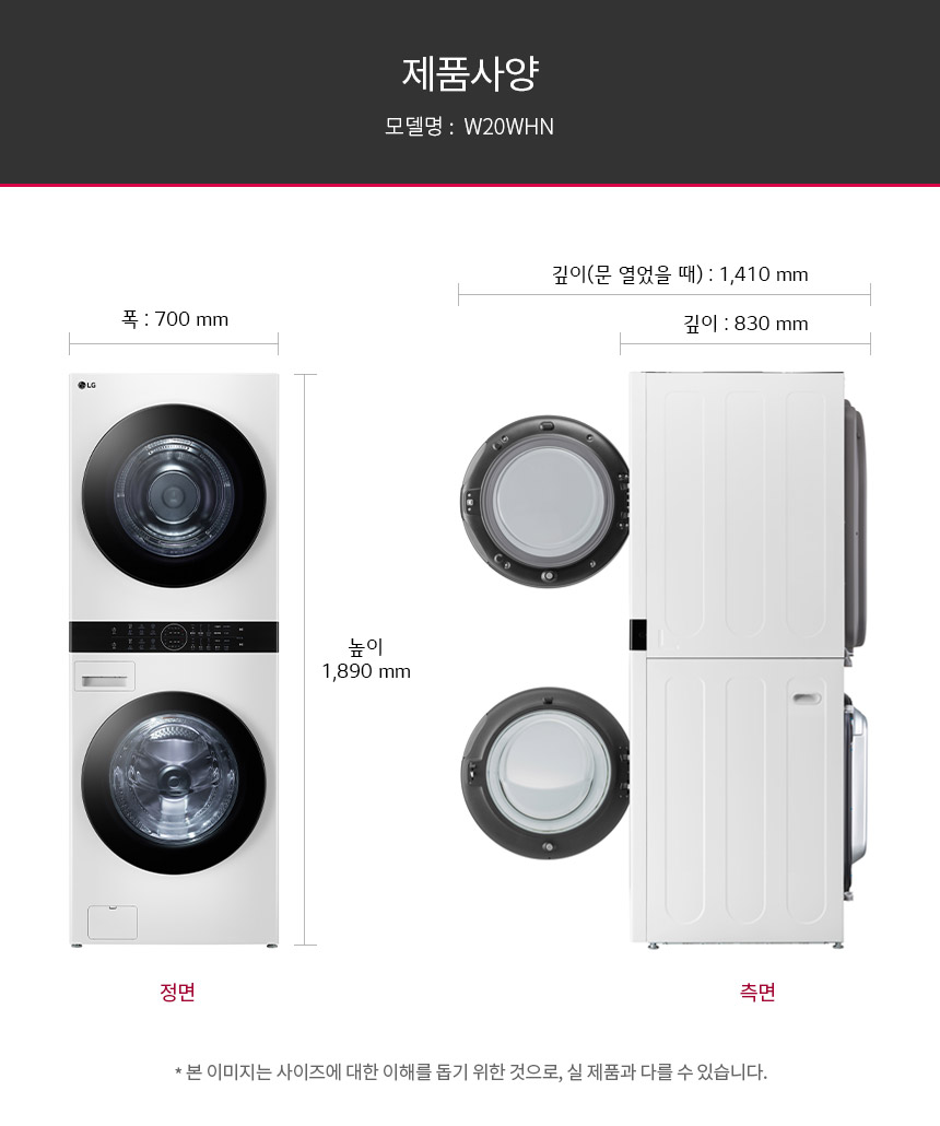 트롬 오브제컬렉션 워시타워 (세탁24kg+건조20kg)