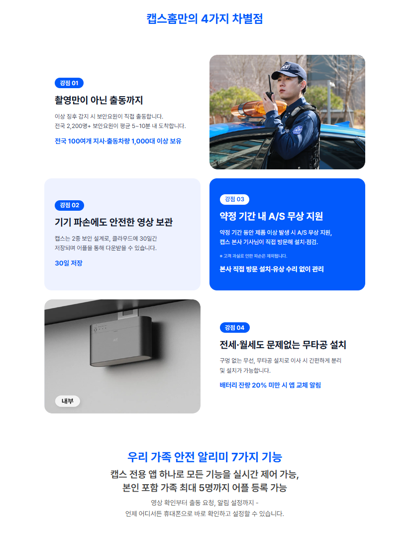 현관 CCTV