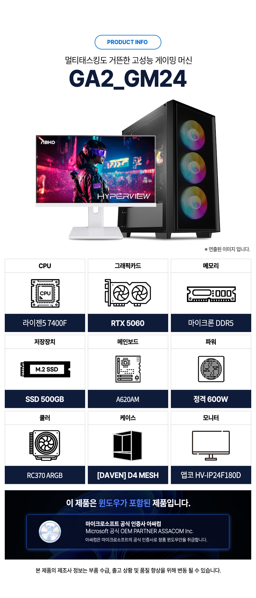 게이밍PC 표준형 + 게이밍모니터 24인치 (윈도우11 포함)