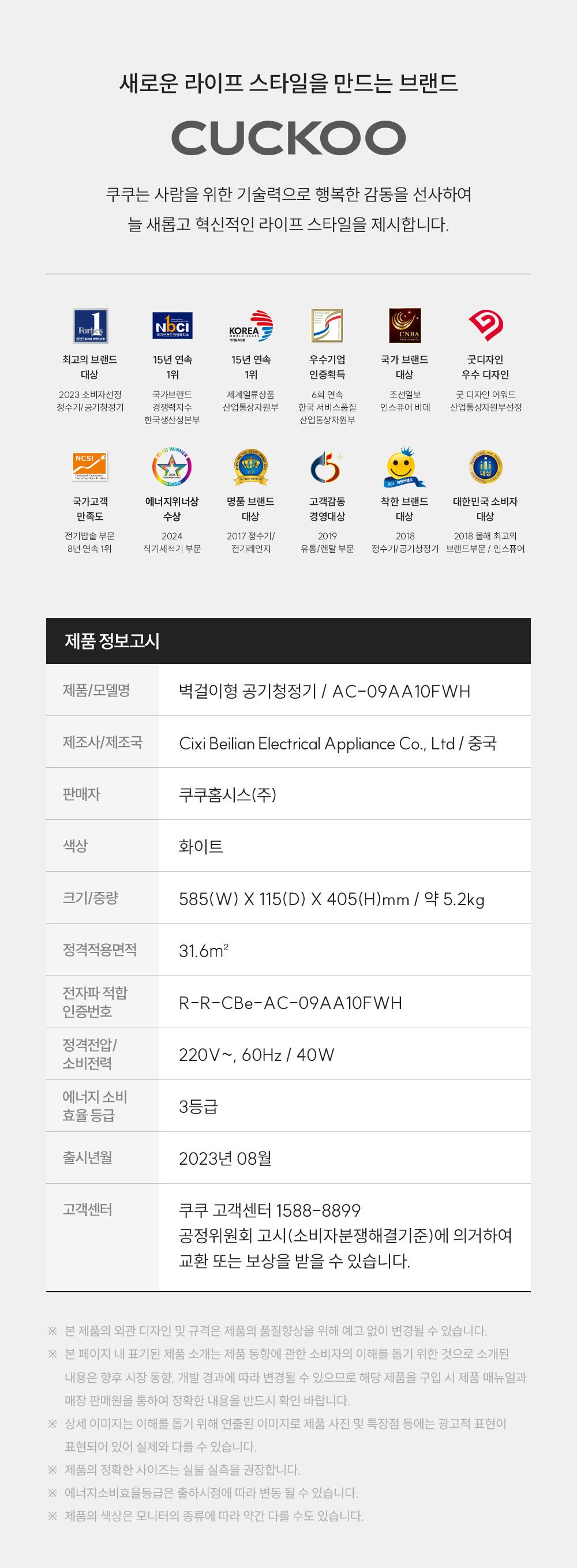 초슬림 벽걸이 공기청정기 9평형