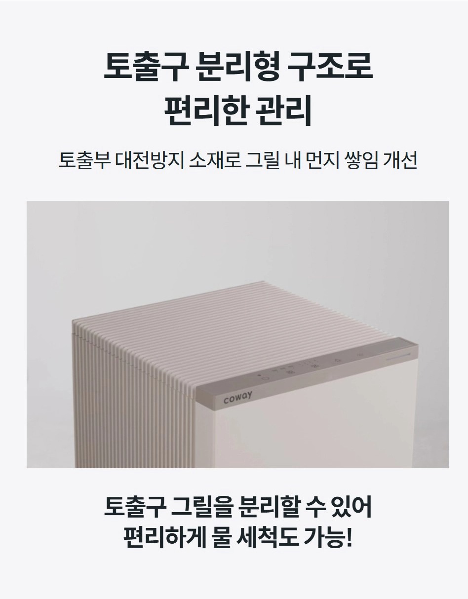 스퀘어핏 공기청정기 24평형
