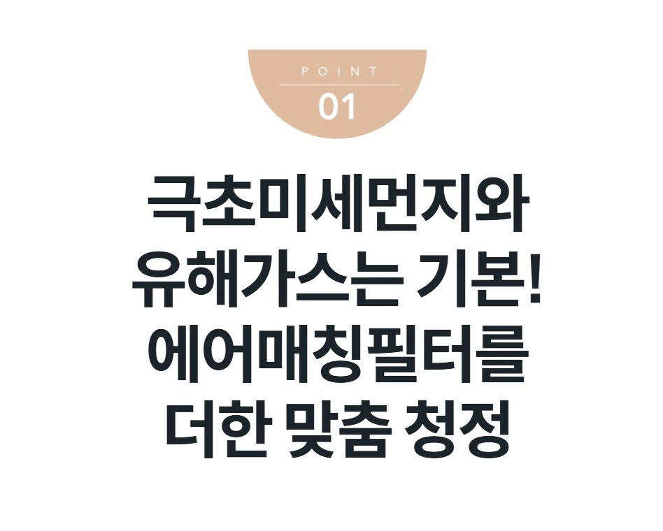 스퀘어핏 공기청정기 24평형