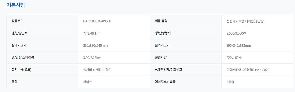 천장카세트형 냉난방기 23평형