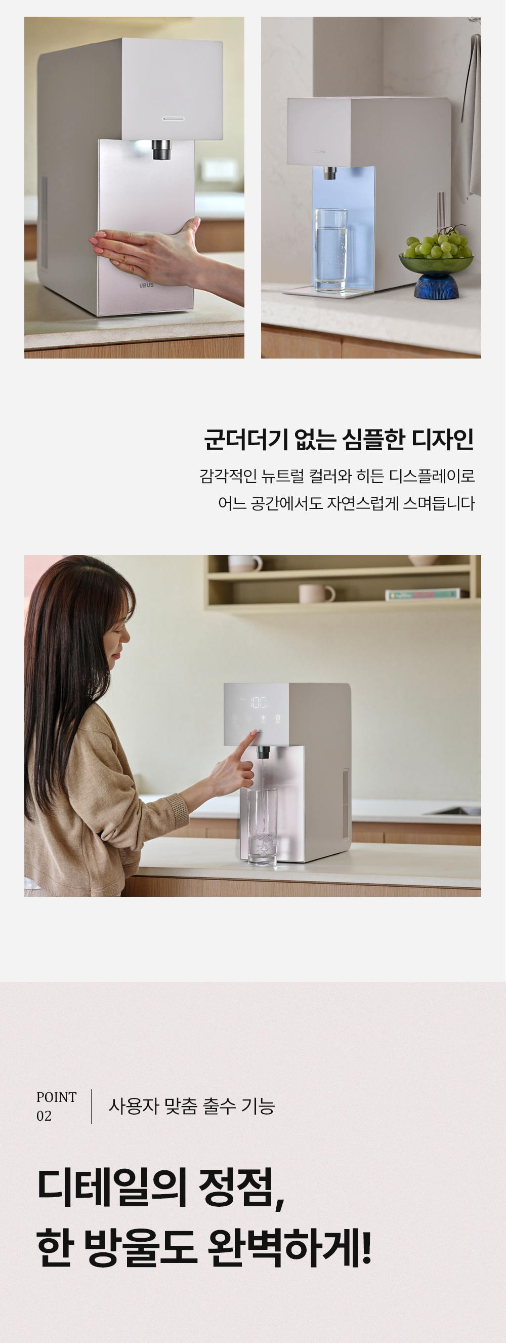오로라 직수 냉온정 정수기