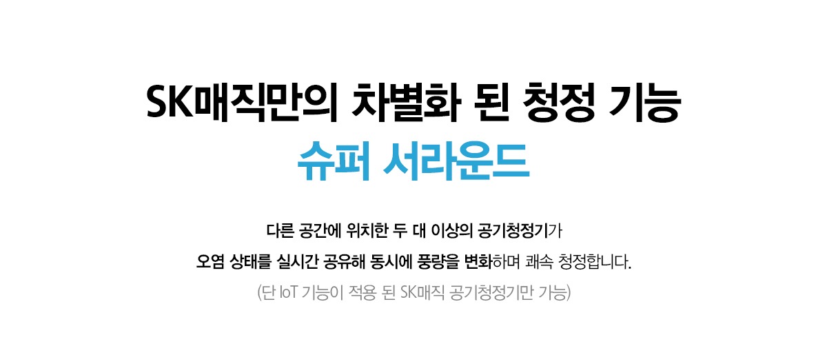 올클린 공기청정기 25평형