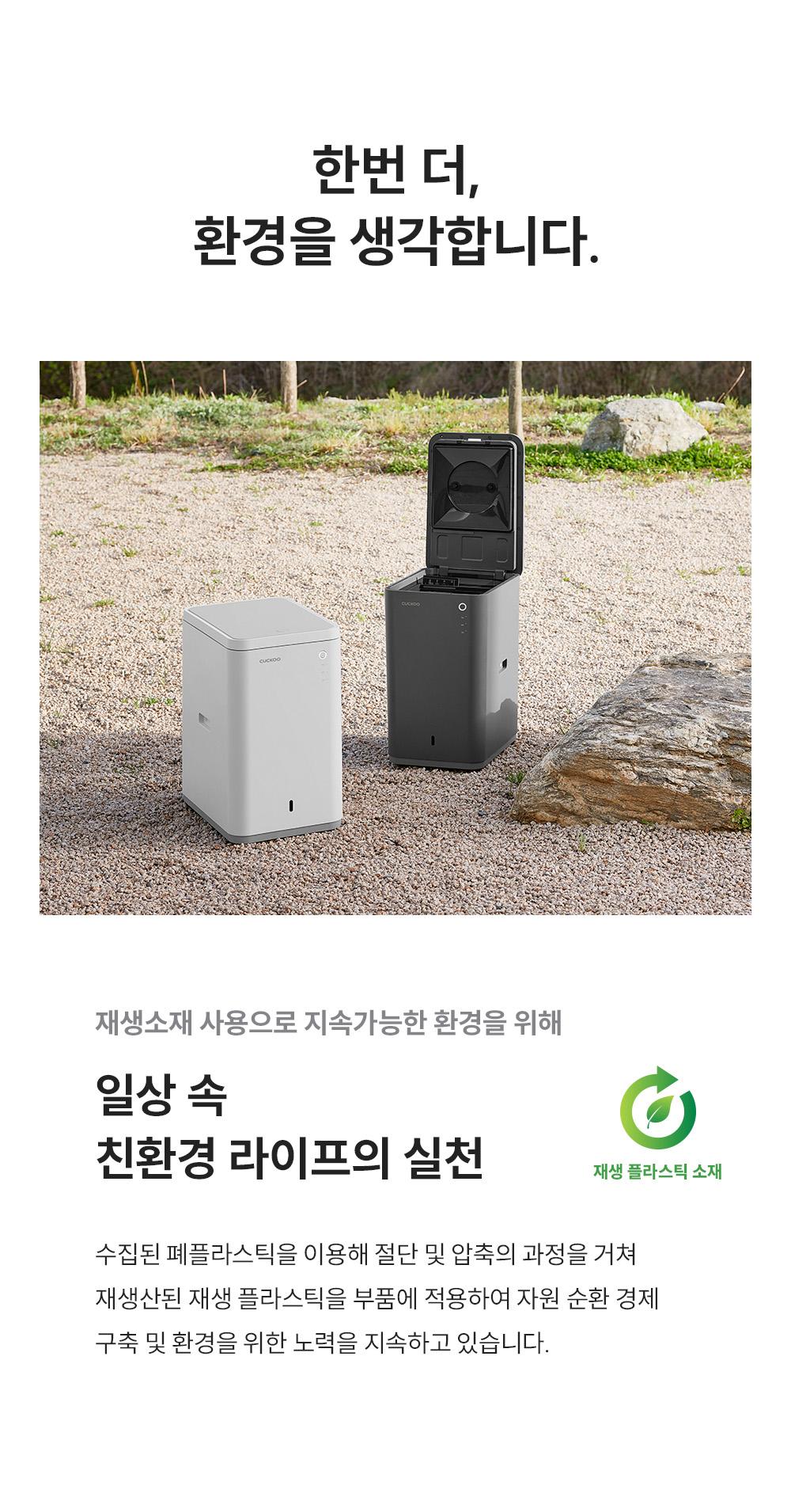 음식물처리기 12.5L