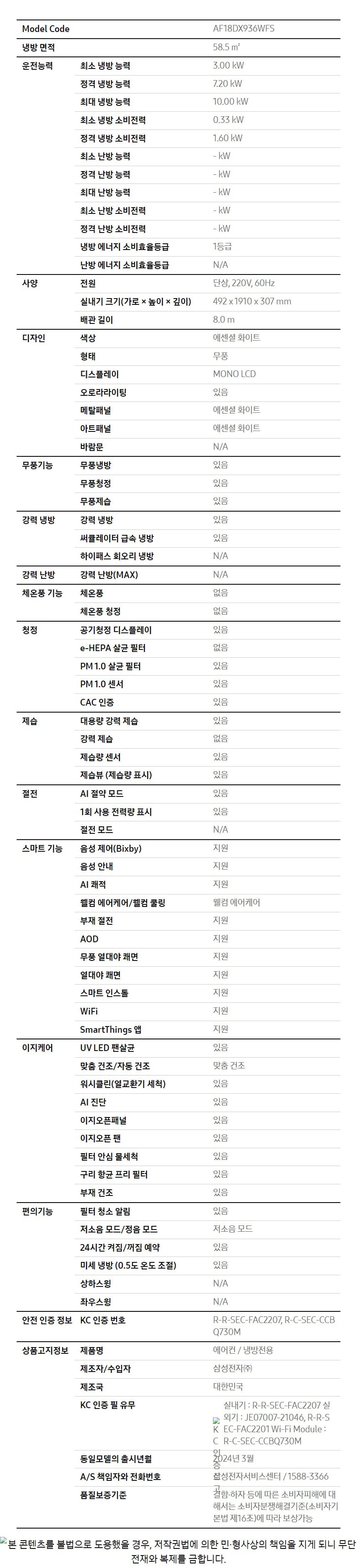 Bespoke 무풍 갤러리 스탠드 에어컨 18평형