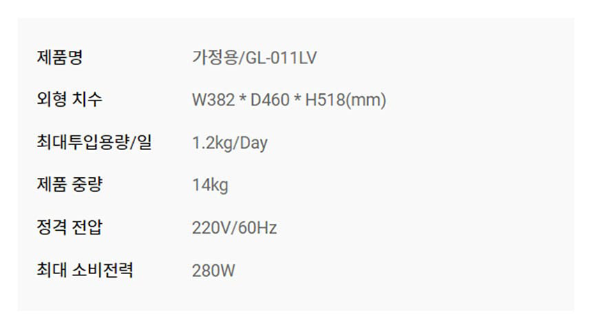 바리미 음식물처리기 1.2kg