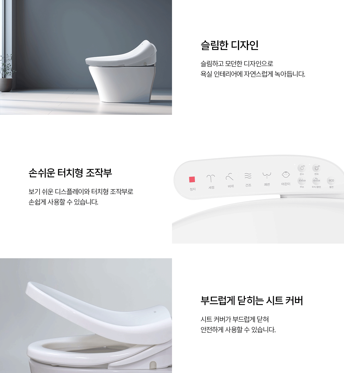 트윈 노즐 비데