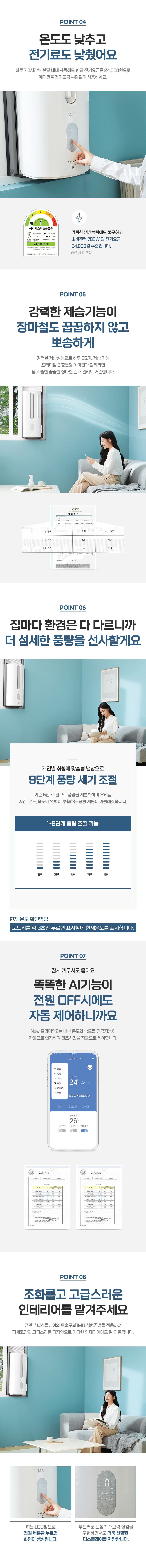 프리미엄2 창문형 에어컨 6평형