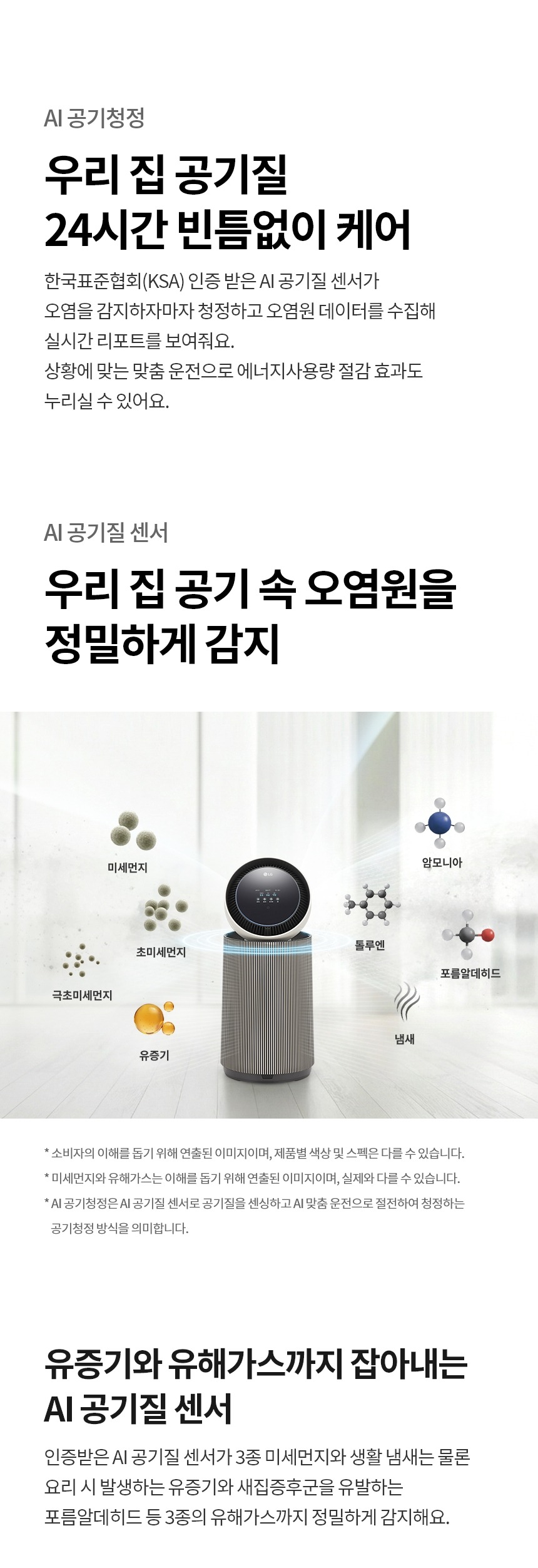 퓨리케어 AI 오브제컬렉션 360˚ M5 공기청정기 20평형 + 무빙휠 세트