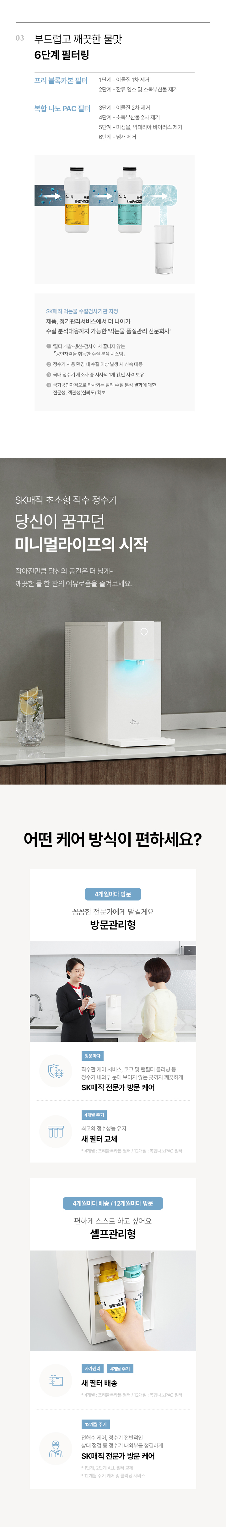 초소형 직수 냉정 정수기