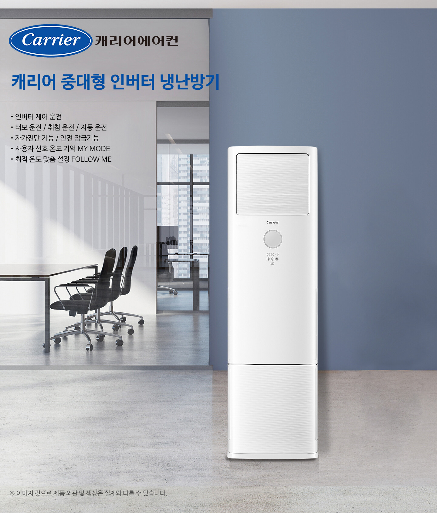 스탠다드 냉난방기 24평형