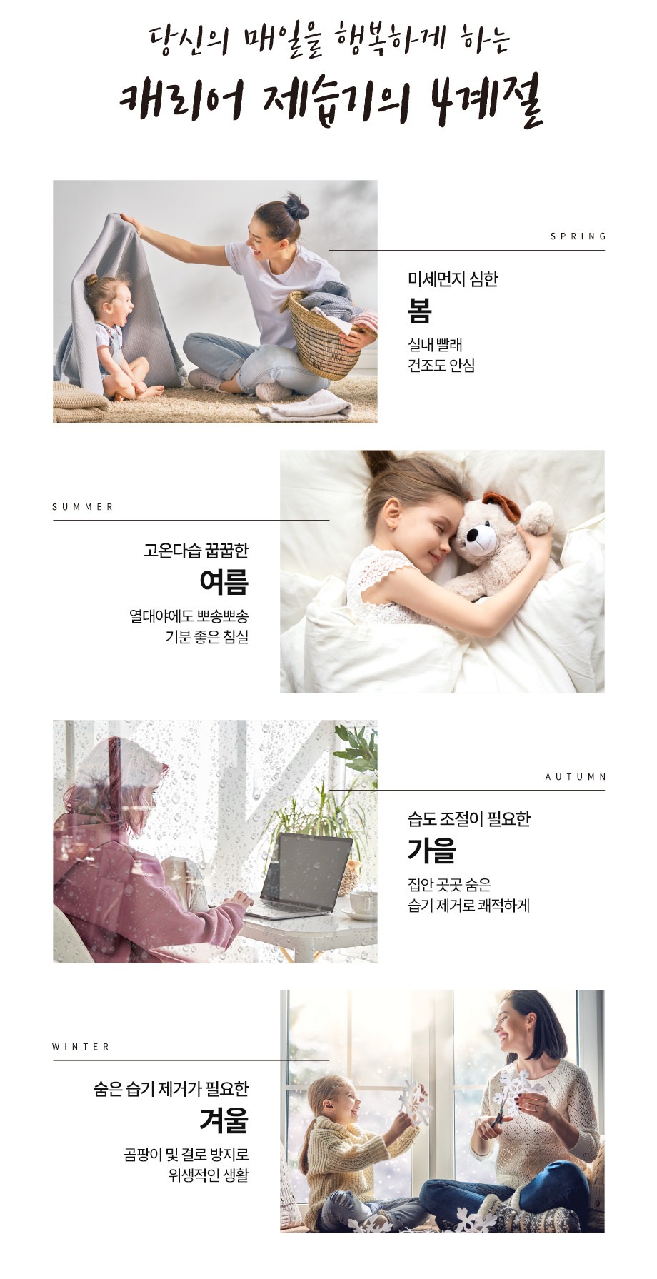 제습기 16L
