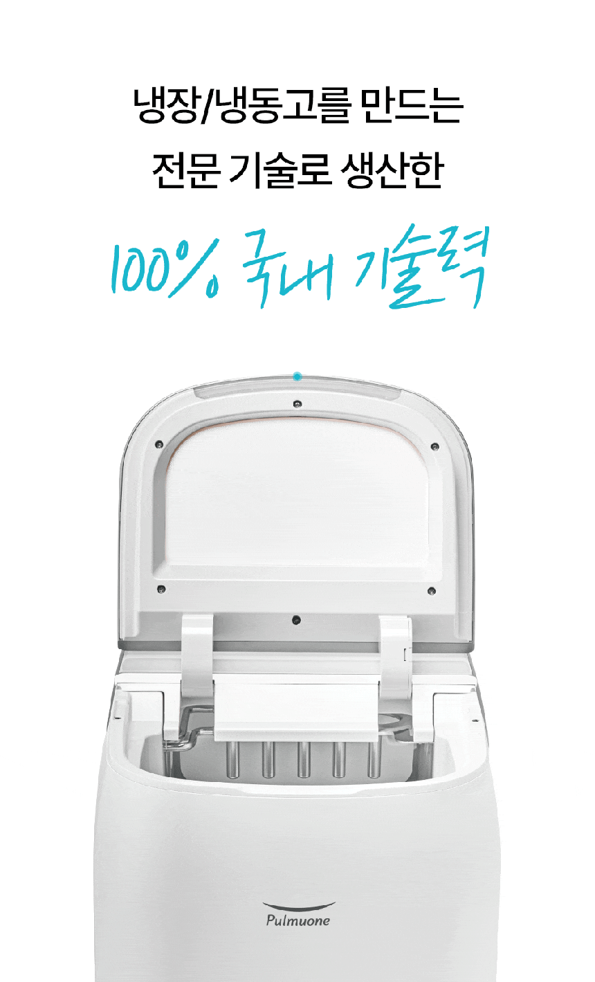 풀무원 퓨어 크리스탈 제빙기 15kg 이미지 4