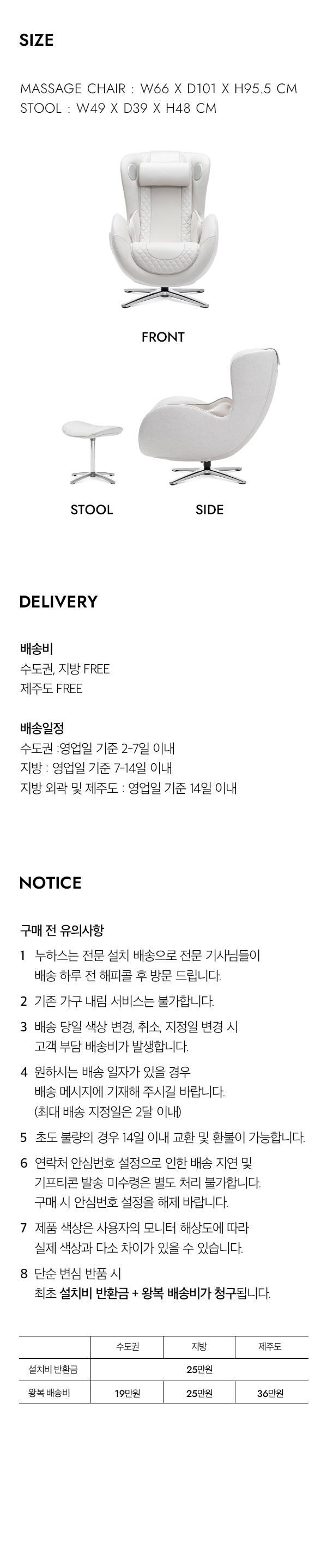 뉴클래식 안마의자
