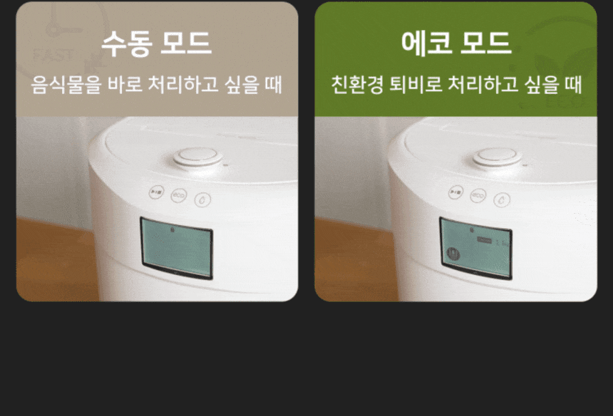 음식물처리기 클린 AI 스탠딩 4L