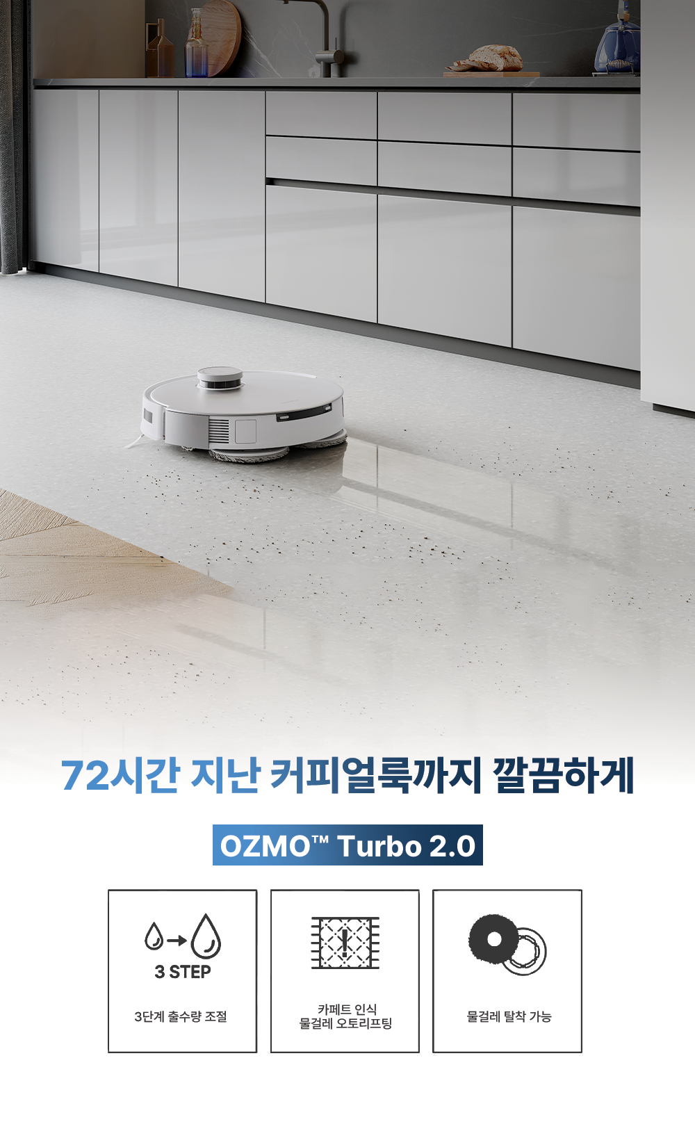 디봇 T20 옴니 로봇청소기