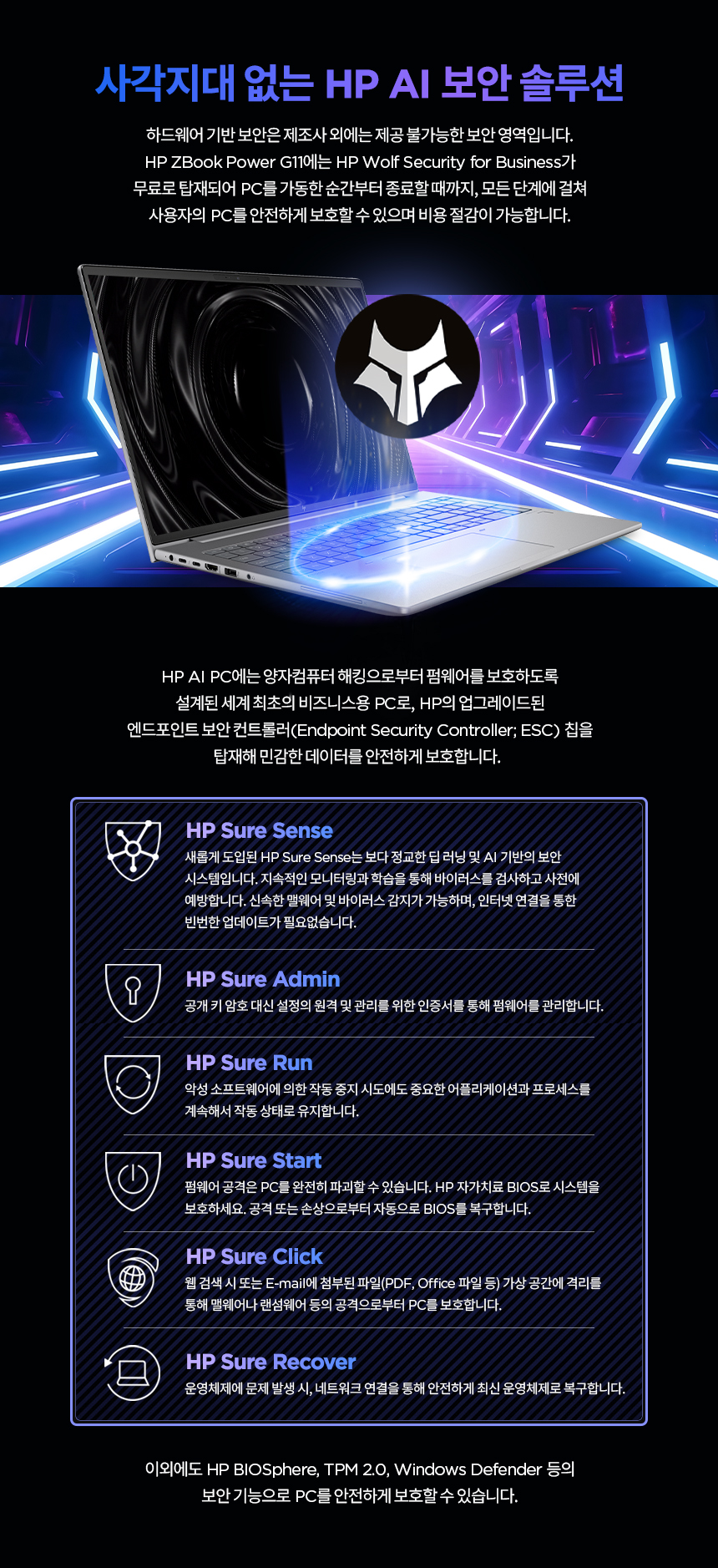 Z북 Power G11 노트북 16인치 (Ultra7, 32GB / 1TB SSD)