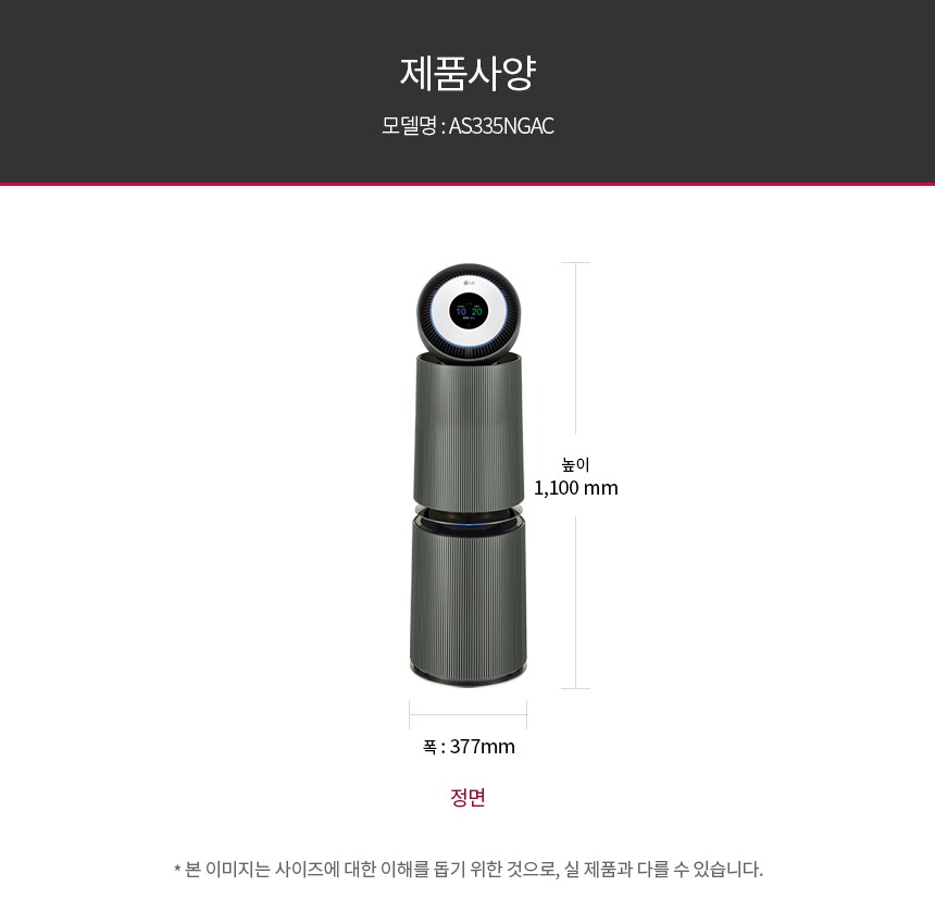 퓨리케어 AI 오브제컬렉션 360˚ 알파UP 공기청정기 33평형 (G필터)