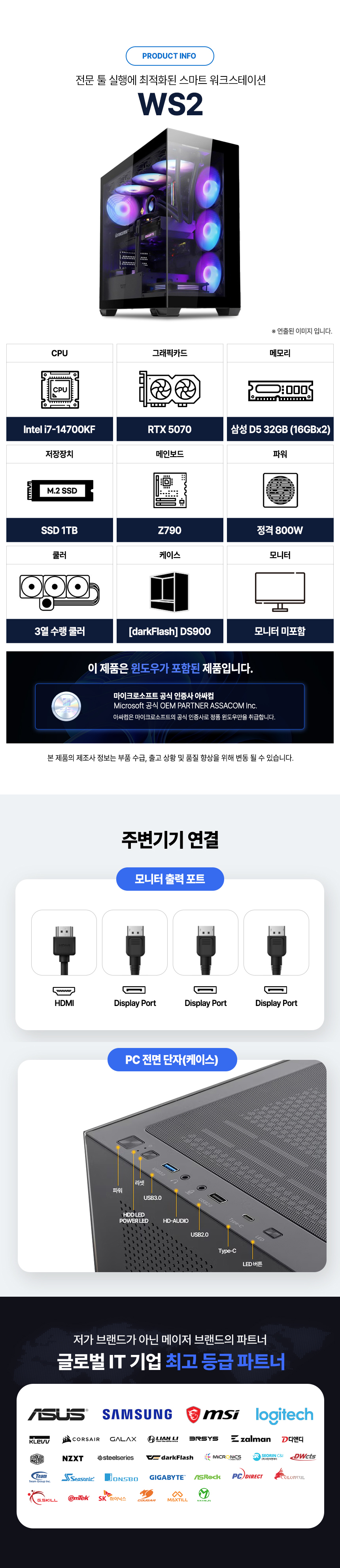 본체+윈도우11 (i7-14700KF, RTX5070, 32GB / 1TB SSD)