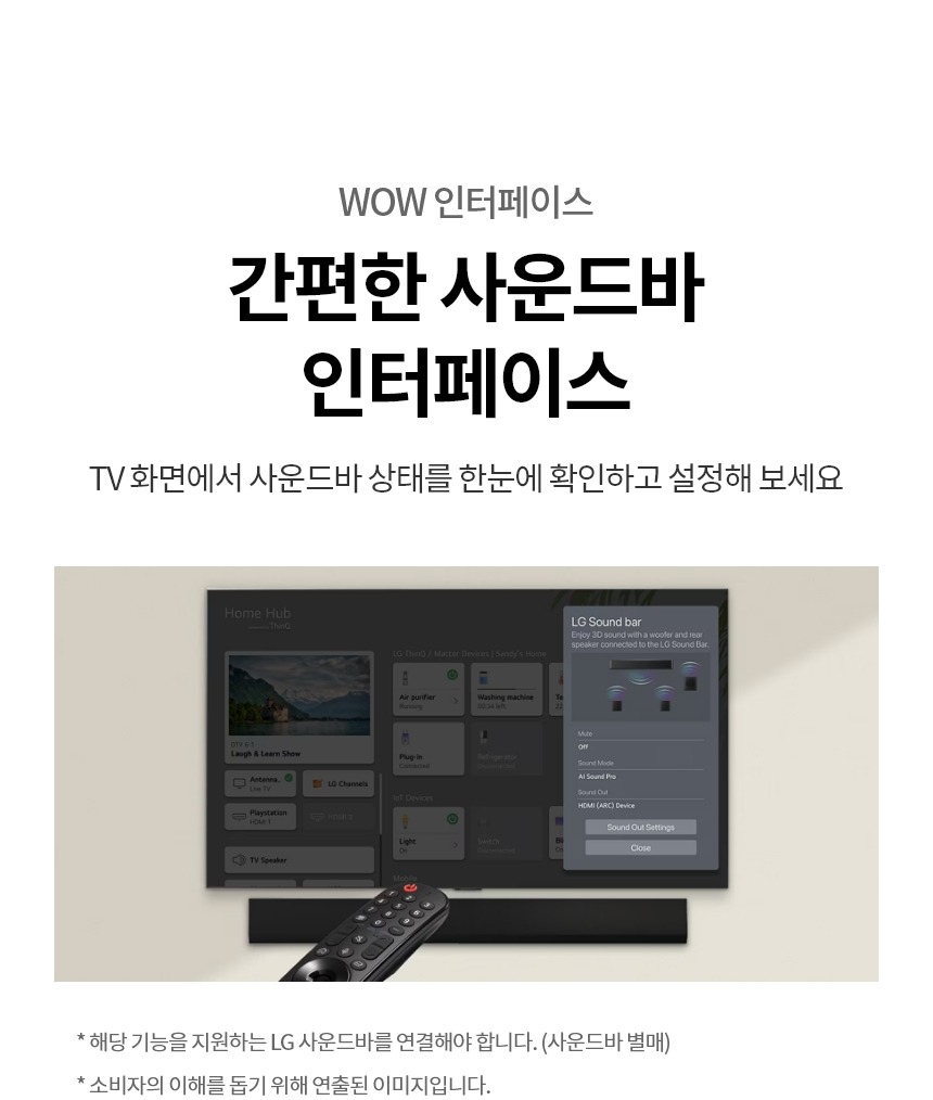 2024 올레드 evo TV 48인치 스탠드/벽걸이형