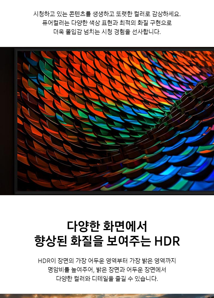 2024 Crystal UHD UD7000 TV 85인치