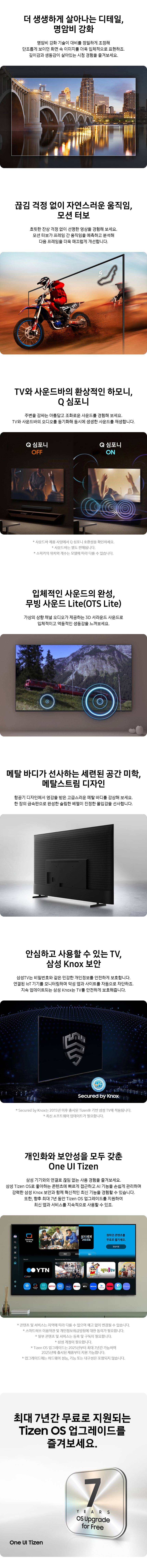 2025 Crystal UHD UF8030 TV 50인치