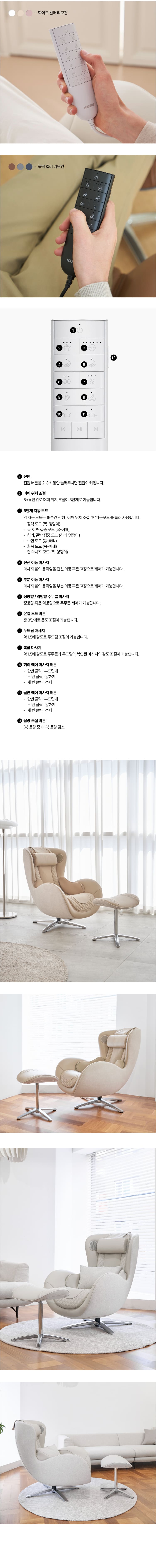 뉴클래식 안마의자
