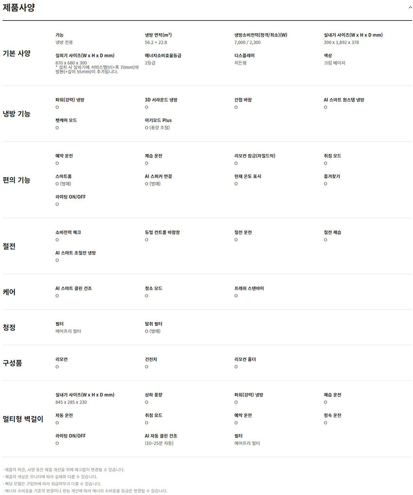 에어블 2in1 에어컨 17+7평형