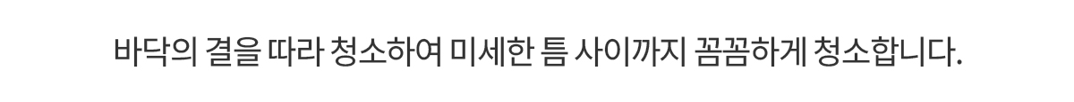Q REVO PRO 직배수 로봇청소기