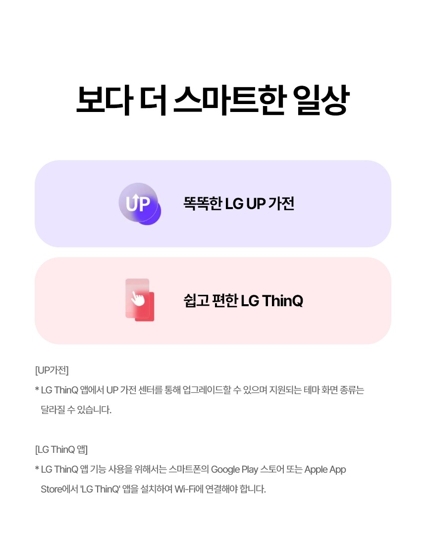 휘센 오브제컬렉션 위너 2in1 에어컨 18+ 6평형 (26년 출시)