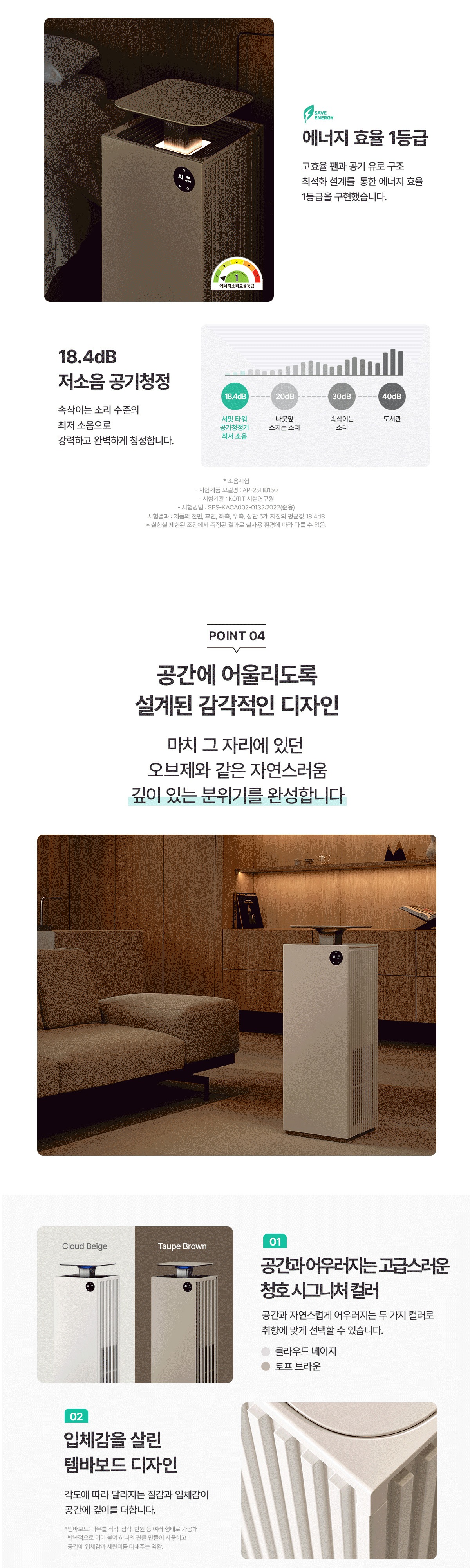 서밋 타워 공기청정기 25평형