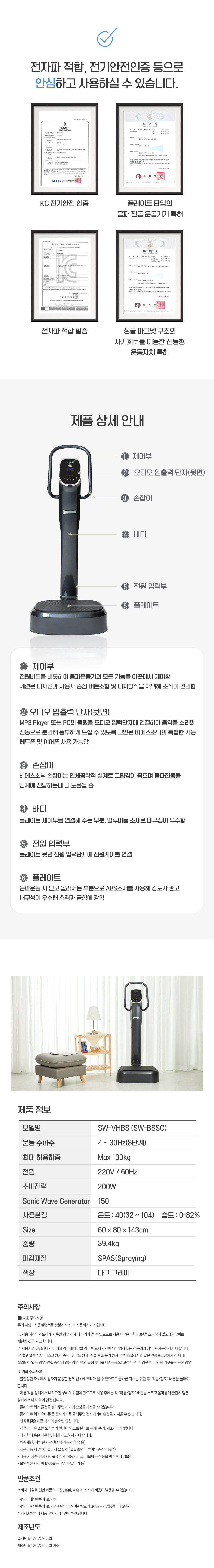 음파 토탈 바디 케어기 전신 진동 운동기구