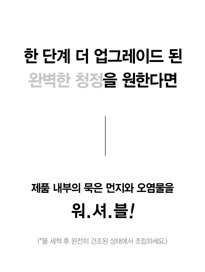 올클린 공기청정기 15평형