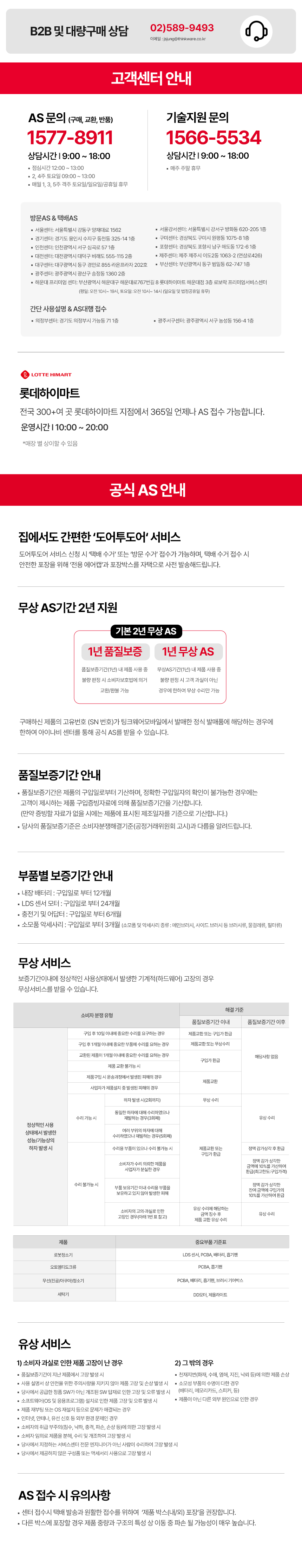 S8 pro plus 로봇청소기