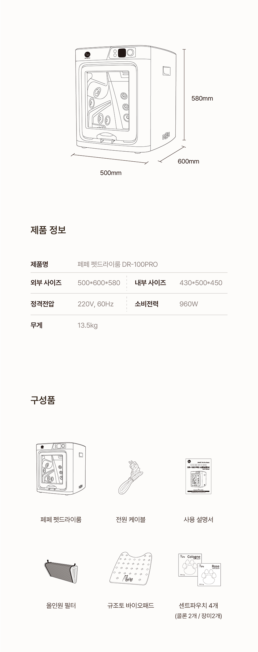 업그레이드 펫드라이룸