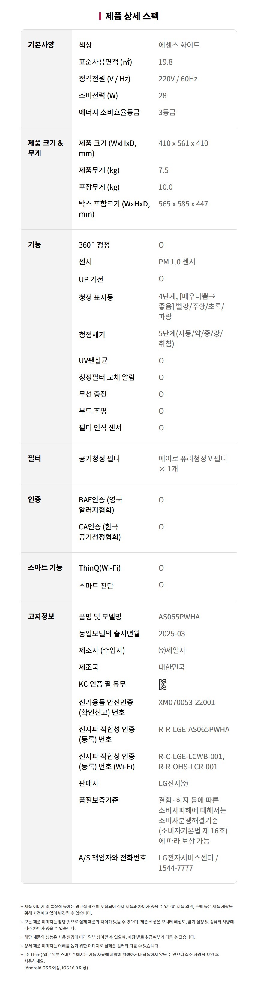 퓨리케어 AI 오브제컬렉션 에어로퍼니처 공기청정기 6평형