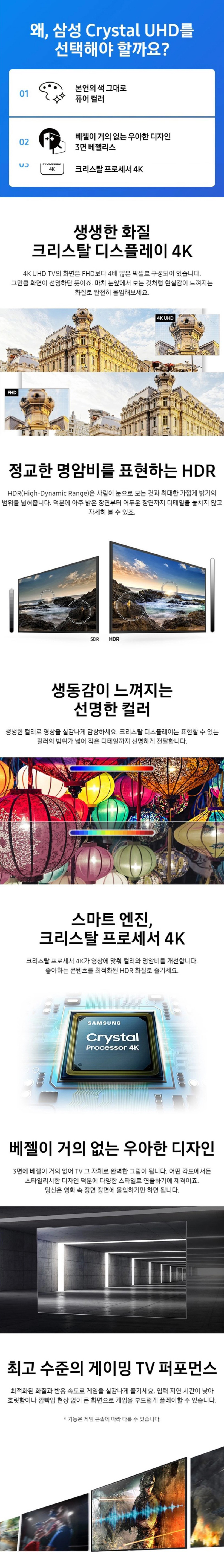 UHD TV 65인치
